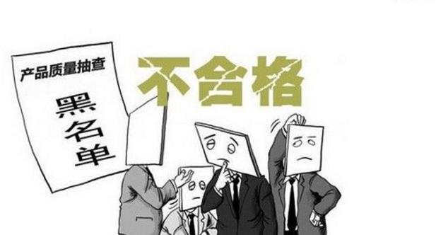 <a href='http://wuhanaili.com/' target='_blank'><u>金环宇电线电缆</u></a>:北京24批次线缆类抽检不合格